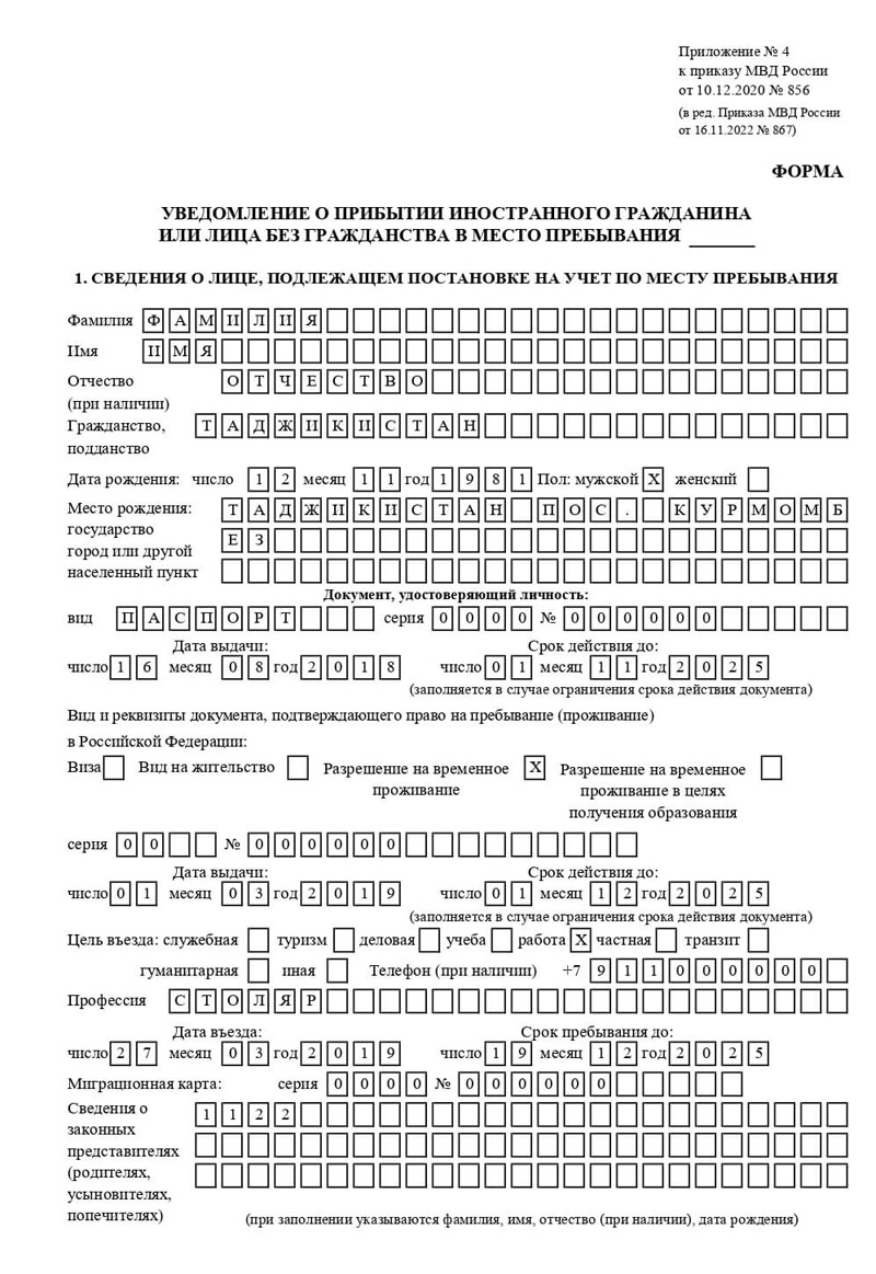 временная регистрация в Сортавале